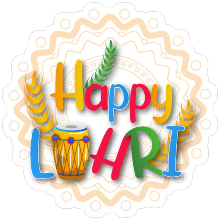 लोहड़ी पर कविता :- जीवन में लोहड़ी त्यौहार | POEM ON LOHRI IN HINDI