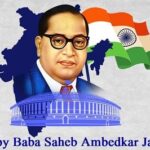अम्बेडकर जयंती पर स्टेटस - Ambedkar Jayanti Par Status in Hindi